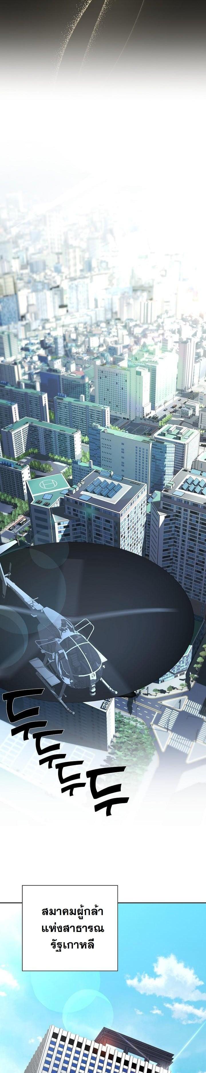 The Sword God from a Ruined World เทพดาบผู้รอดจากโลกที่ล่มสลาย ตอนที่ 13 page 20