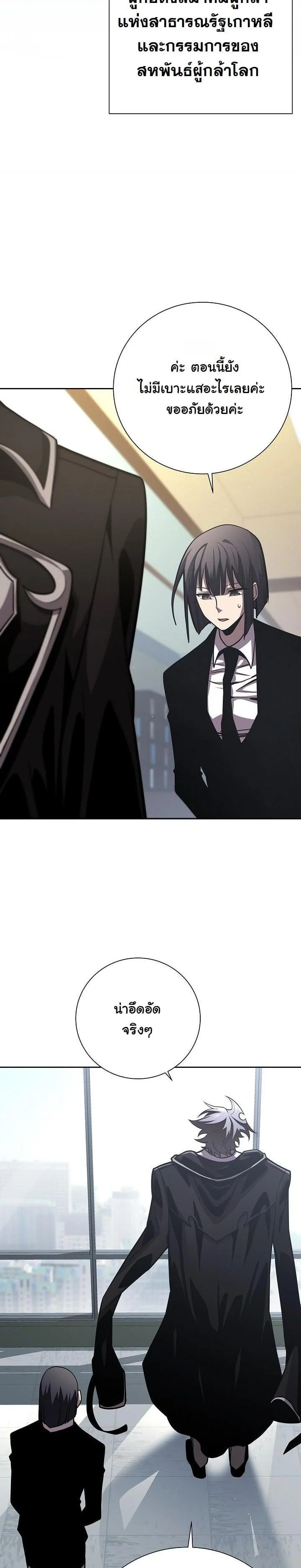 The Sword God from a Ruined World เทพดาบผู้รอดจากโลกที่ล่มสลาย ตอนที่ 13 page 22