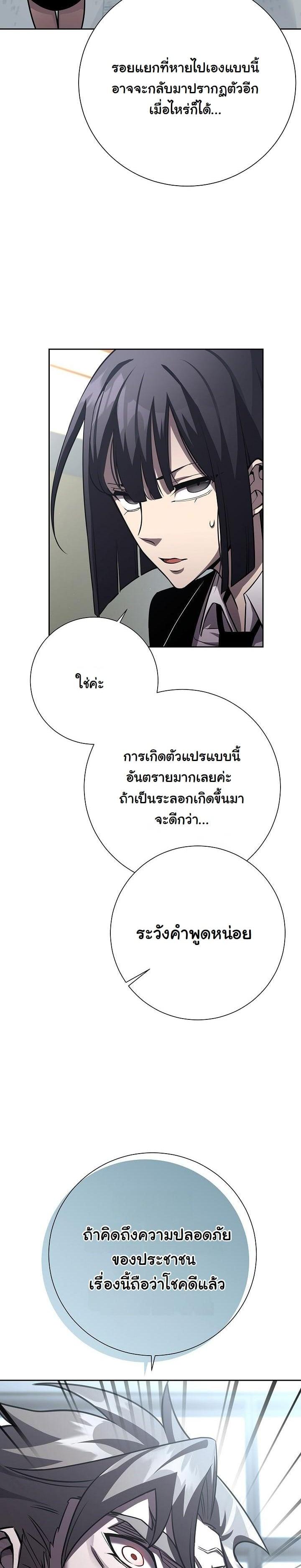 The Sword God from a Ruined World เทพดาบผู้รอดจากโลกที่ล่มสลาย ตอนที่ 13 page 23