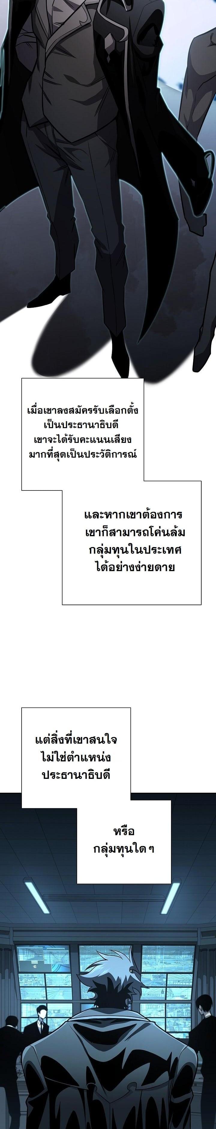 The Sword God from a Ruined World เทพดาบผู้รอดจากโลกที่ล่มสลาย ตอนที่ 13 page 25