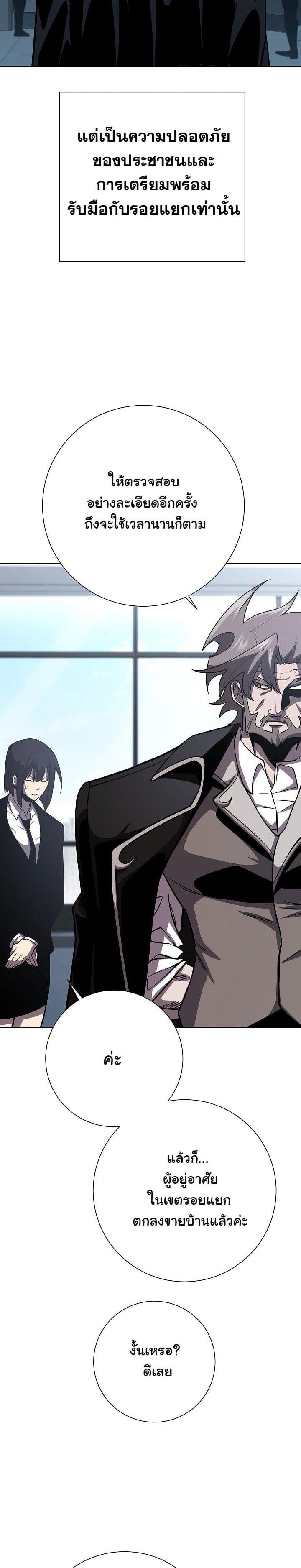 The Sword God from a Ruined World เทพดาบผู้รอดจากโลกที่ล่มสลาย ตอนที่ 13 page 26