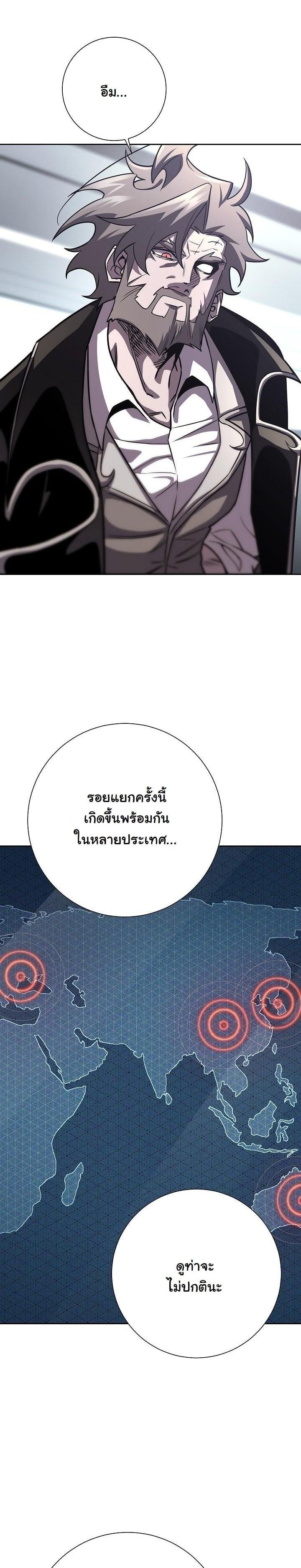 The Sword God from a Ruined World เทพดาบผู้รอดจากโลกที่ล่มสลาย ตอนที่ 13 page 28