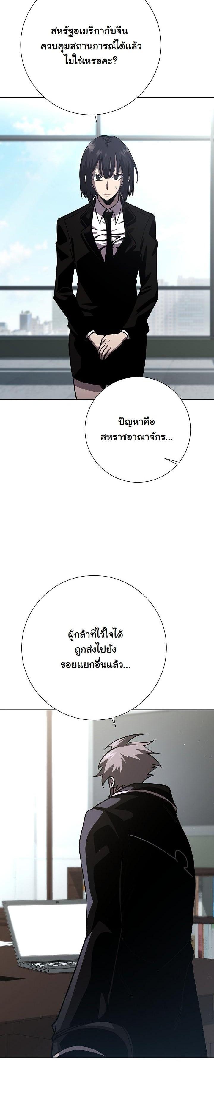 The Sword God from a Ruined World เทพดาบผู้รอดจากโลกที่ล่มสลาย ตอนที่ 13 page 29