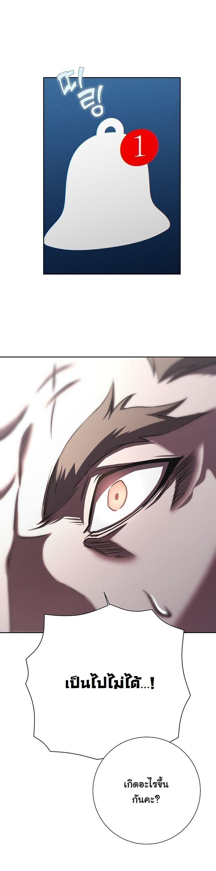 The Sword God from a Ruined World เทพดาบผู้รอดจากโลกที่ล่มสลาย ตอนที่ 13 page 30