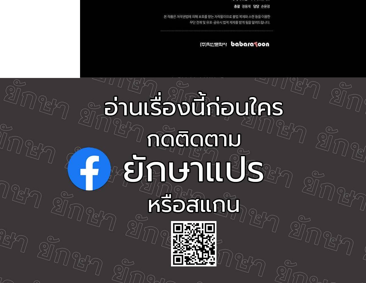 The Sword God from a Ruined World เทพดาบผู้รอดจากโลกที่ล่มสลาย ตอนที่ 13 page 32