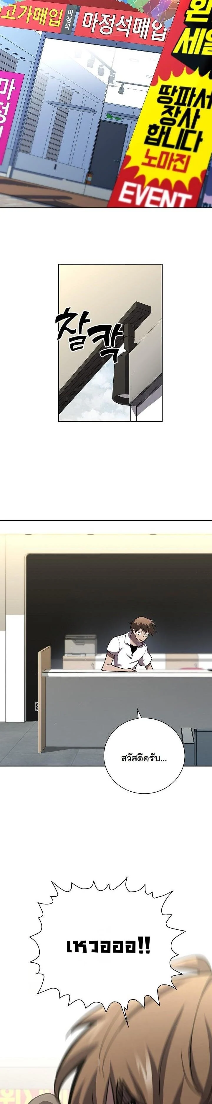 The Sword God from a Ruined World เทพดาบผู้รอดจากโลกที่ล่มสลาย ตอนที่ 14 page 2