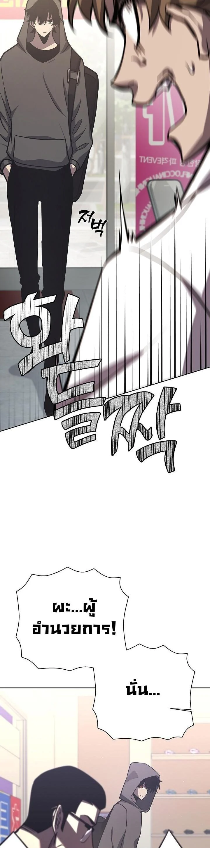 The Sword God from a Ruined World เทพดาบผู้รอดจากโลกที่ล่มสลาย ตอนที่ 14 page 3