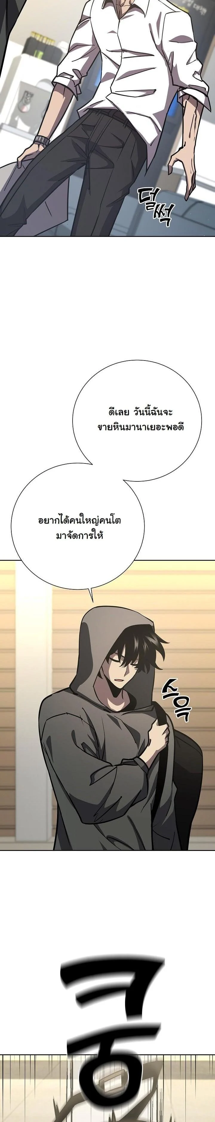 The Sword God from a Ruined World เทพดาบผู้รอดจากโลกที่ล่มสลาย ตอนที่ 14 page 5