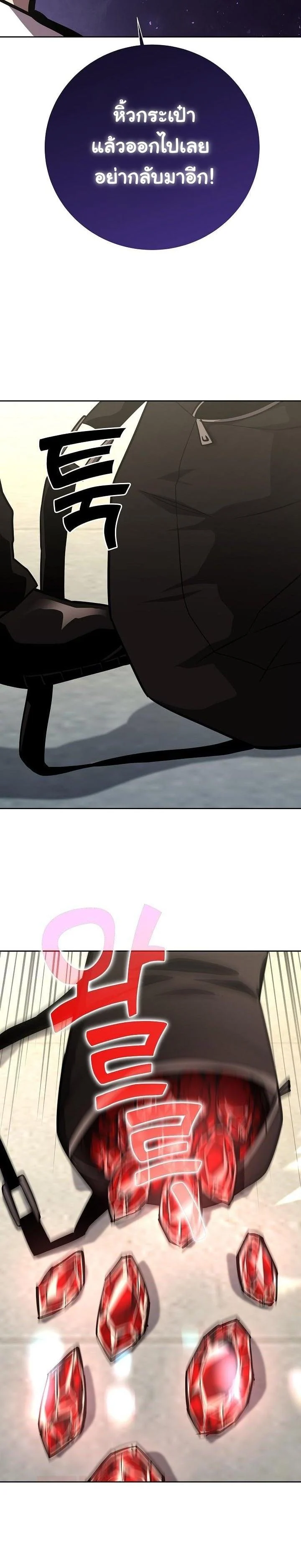 The Sword God from a Ruined World เทพดาบผู้รอดจากโลกที่ล่มสลาย ตอนที่ 14 page 10