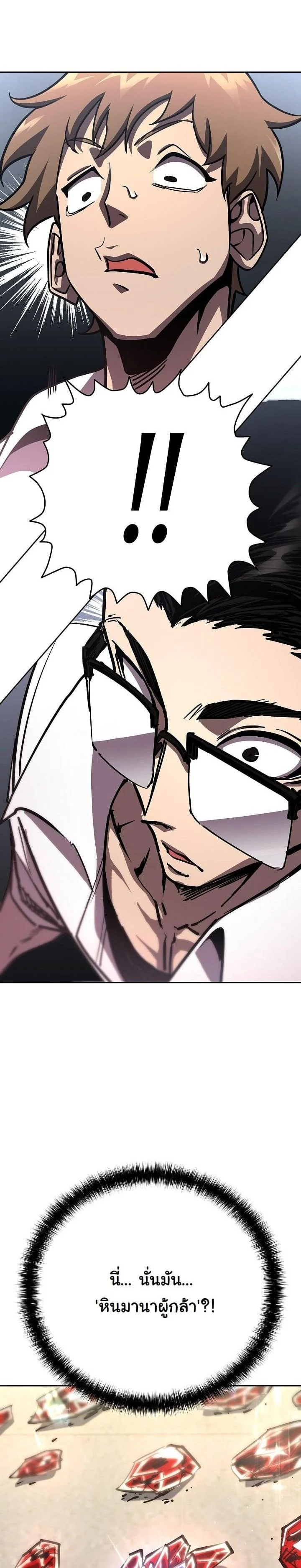 The Sword God from a Ruined World เทพดาบผู้รอดจากโลกที่ล่มสลาย ตอนที่ 14 page 11