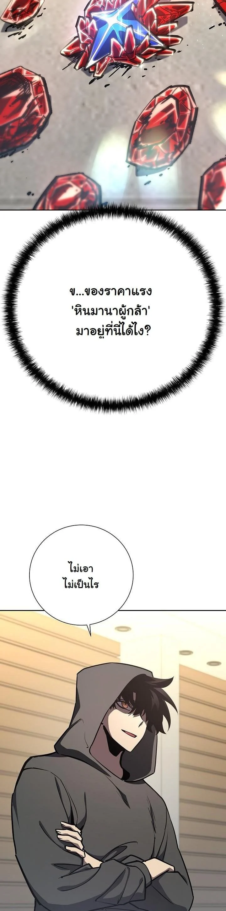 The Sword God from a Ruined World เทพดาบผู้รอดจากโลกที่ล่มสลาย ตอนที่ 14 page 12