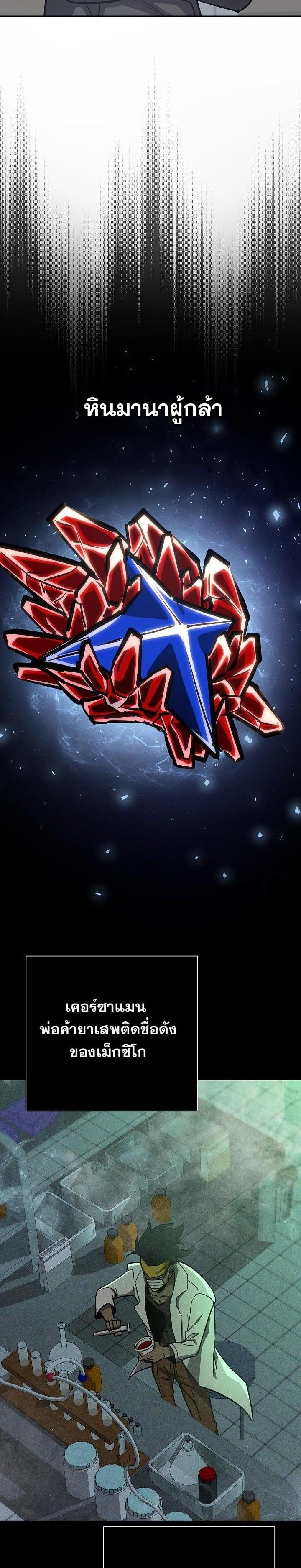 The Sword God from a Ruined World เทพดาบผู้รอดจากโลกที่ล่มสลาย ตอนที่ 14 page 13