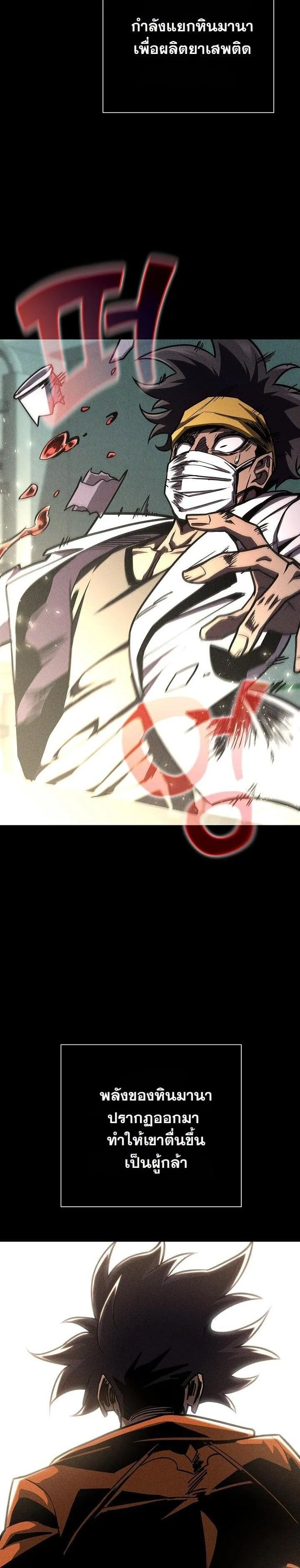 The Sword God from a Ruined World เทพดาบผู้รอดจากโลกที่ล่มสลาย ตอนที่ 14 page 14