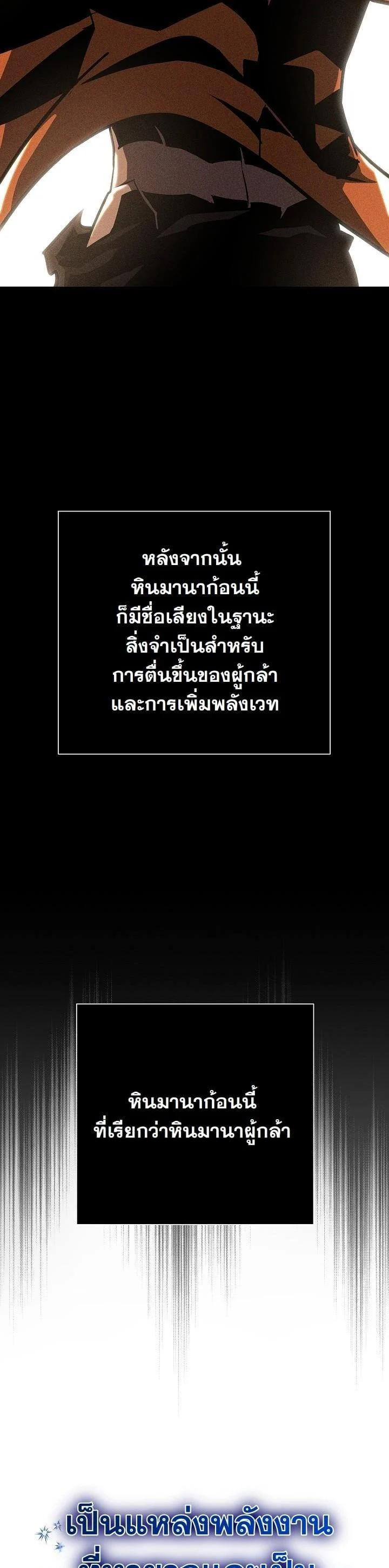The Sword God from a Ruined World เทพดาบผู้รอดจากโลกที่ล่มสลาย ตอนที่ 14 page 15