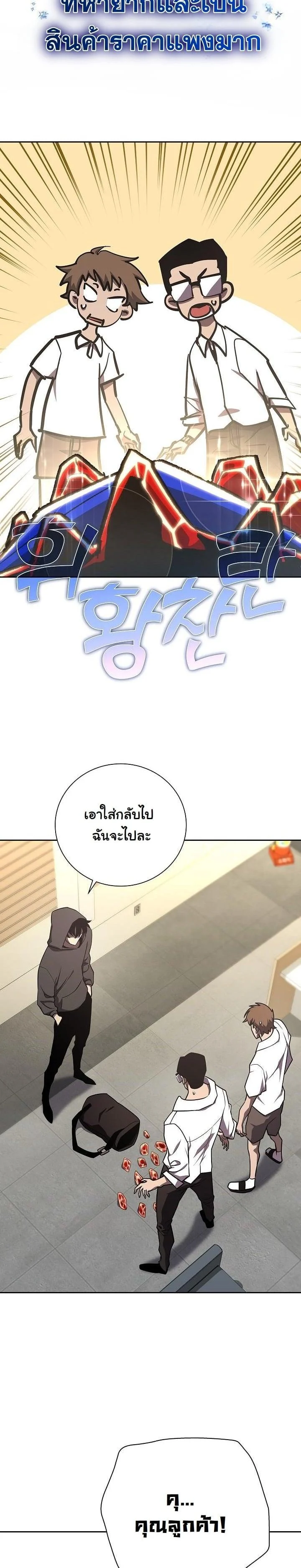 The Sword God from a Ruined World เทพดาบผู้รอดจากโลกที่ล่มสลาย ตอนที่ 14 page 16