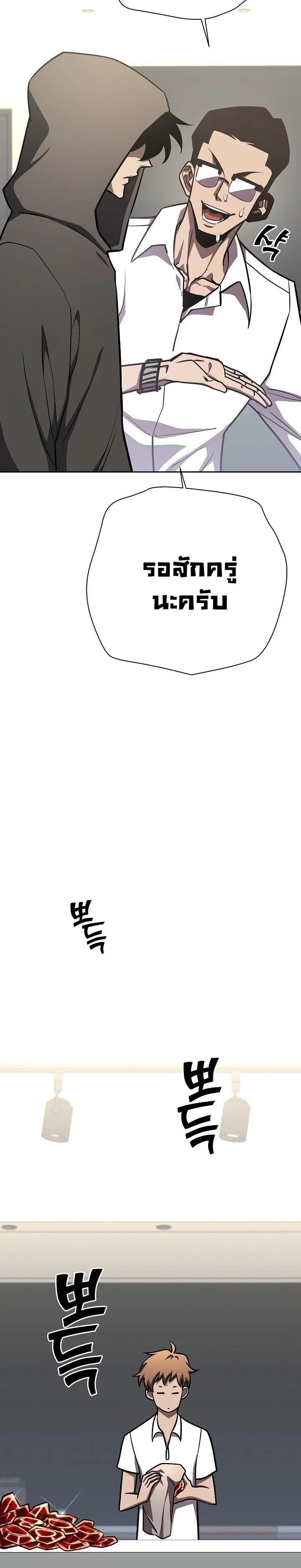 The Sword God from a Ruined World เทพดาบผู้รอดจากโลกที่ล่มสลาย ตอนที่ 14 page 17