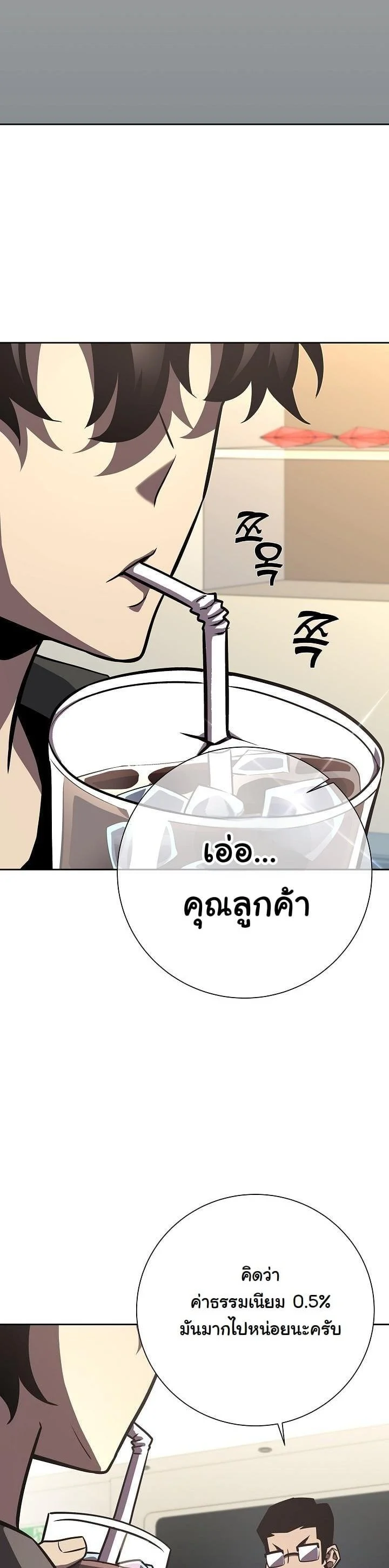 The Sword God from a Ruined World เทพดาบผู้รอดจากโลกที่ล่มสลาย ตอนที่ 14 page 18