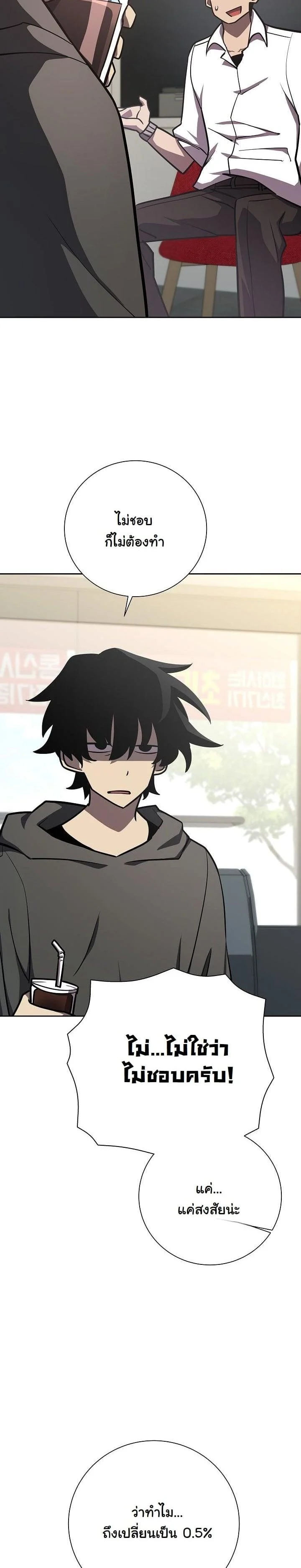 The Sword God from a Ruined World เทพดาบผู้รอดจากโลกที่ล่มสลาย ตอนที่ 14 page 19