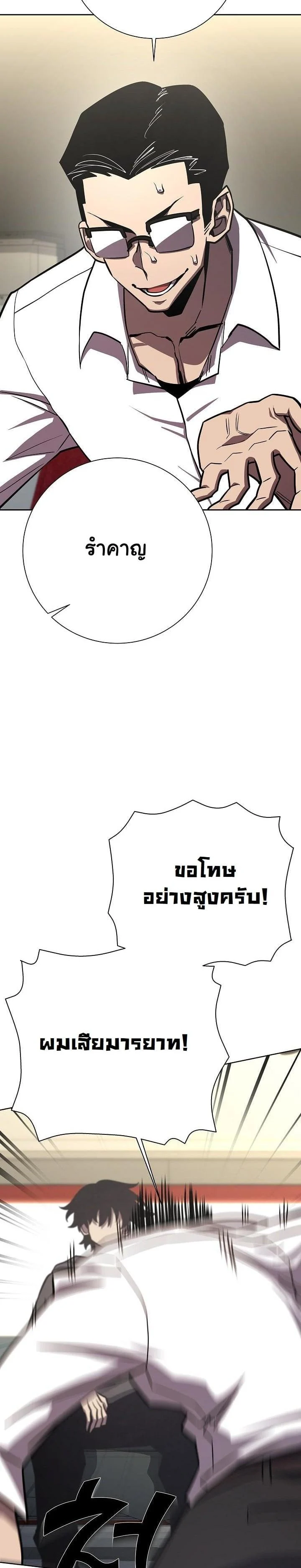 The Sword God from a Ruined World เทพดาบผู้รอดจากโลกที่ล่มสลาย ตอนที่ 14 page 20