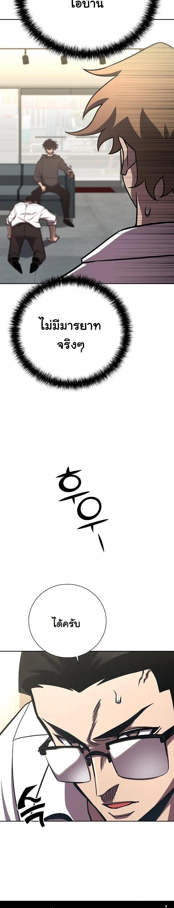 The Sword God from a Ruined World เทพดาบผู้รอดจากโลกที่ล่มสลาย ตอนที่ 14 page 22