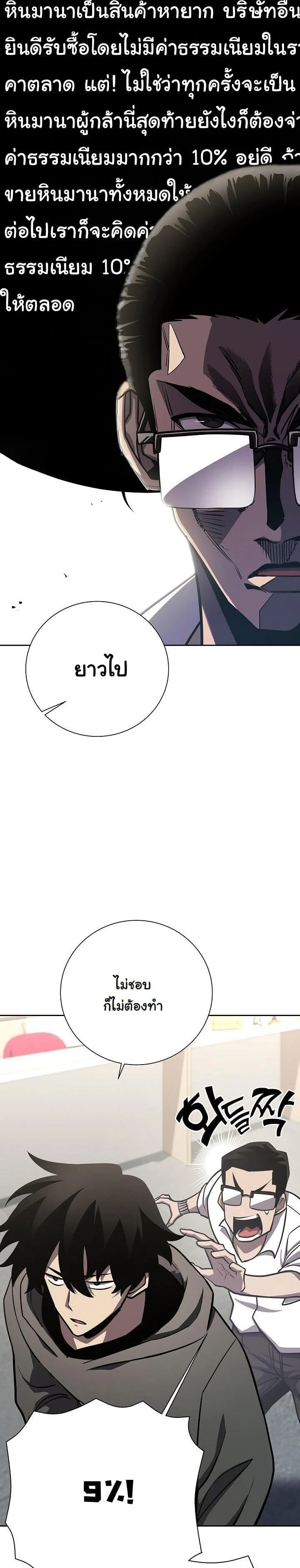 The Sword God from a Ruined World เทพดาบผู้รอดจากโลกที่ล่มสลาย ตอนที่ 14 page 23