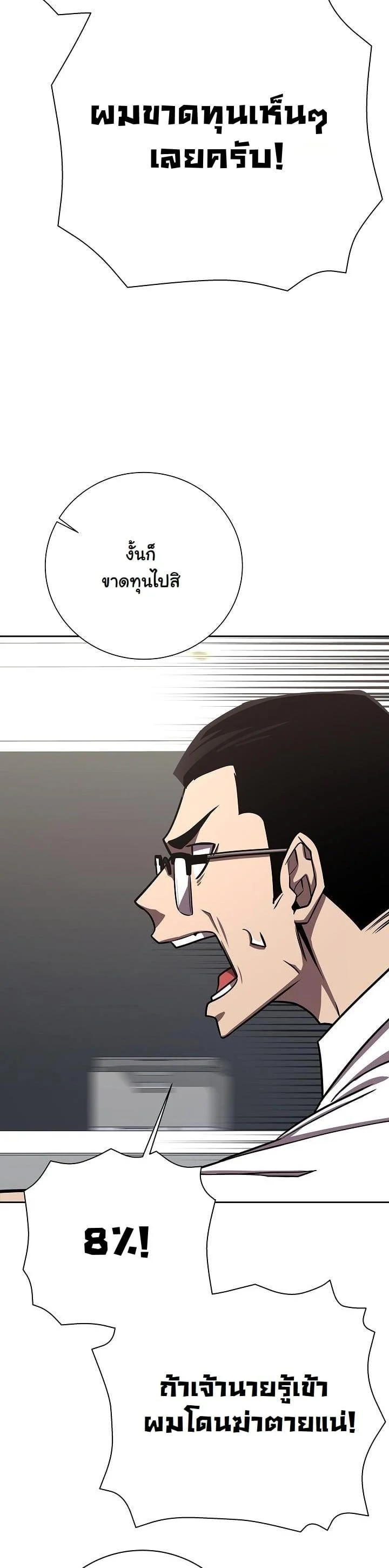 The Sword God from a Ruined World เทพดาบผู้รอดจากโลกที่ล่มสลาย ตอนที่ 14 page 24