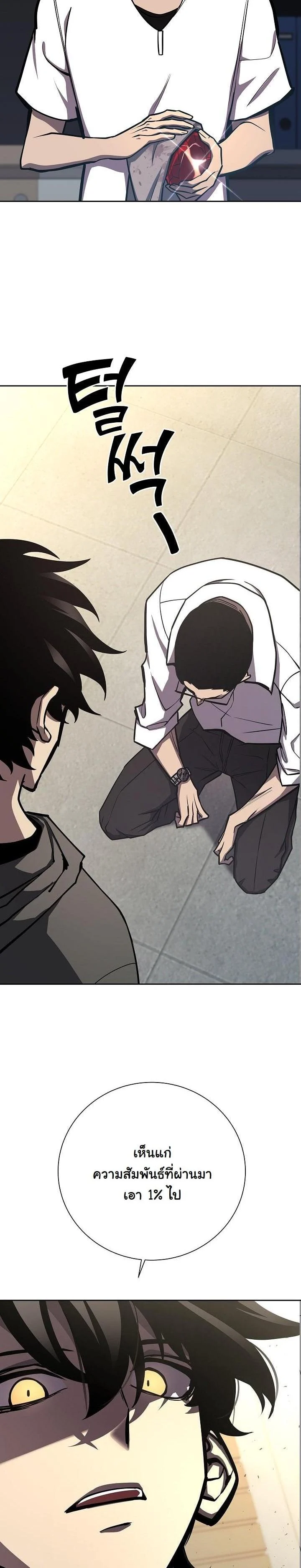 The Sword God from a Ruined World เทพดาบผู้รอดจากโลกที่ล่มสลาย ตอนที่ 14 page 26