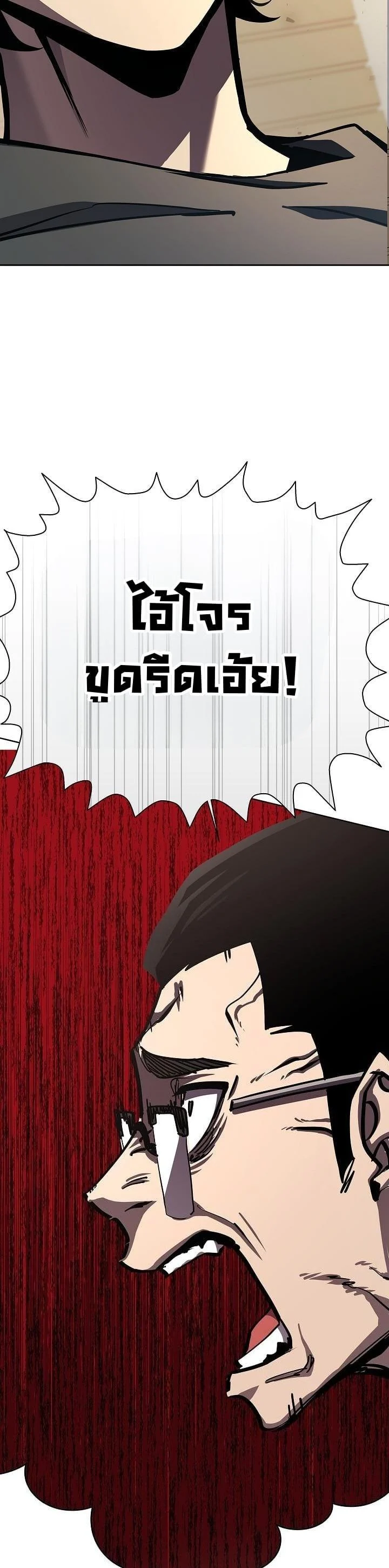 The Sword God from a Ruined World เทพดาบผู้รอดจากโลกที่ล่มสลาย ตอนที่ 14 page 27