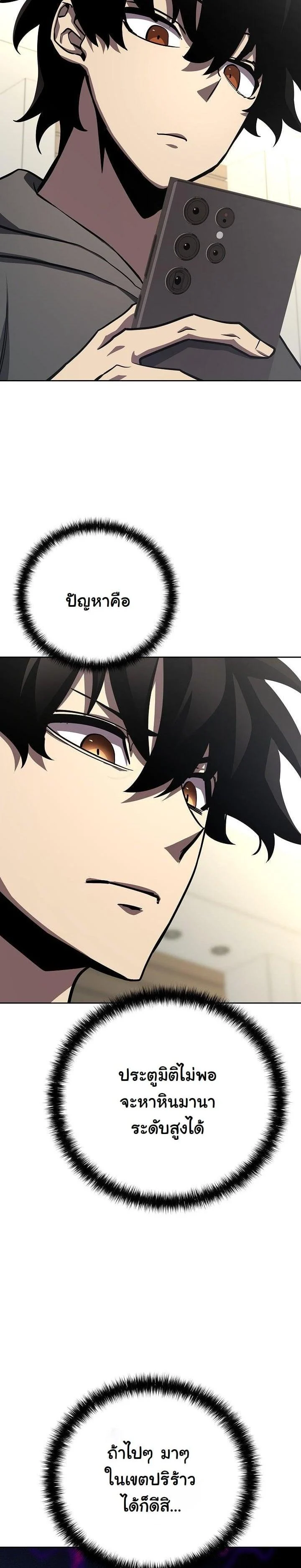 The Sword God from a Ruined World เทพดาบผู้รอดจากโลกที่ล่มสลาย ตอนที่ 14 page 31