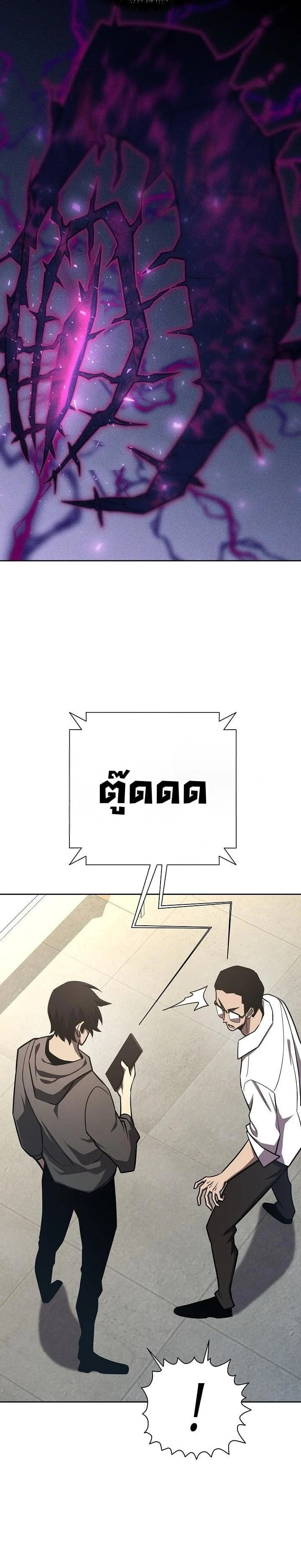 The Sword God from a Ruined World เทพดาบผู้รอดจากโลกที่ล่มสลาย ตอนที่ 14 page 32