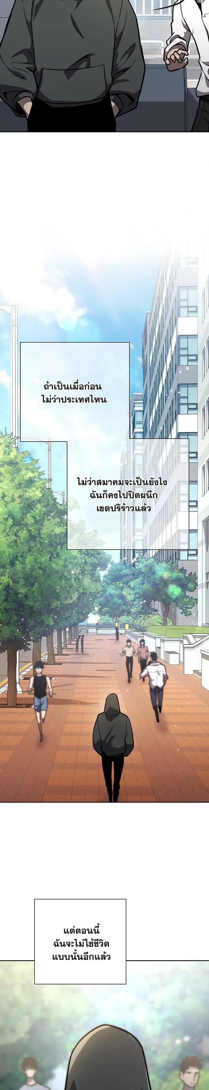 The Sword God from a Ruined World เทพดาบผู้รอดจากโลกที่ล่มสลาย ตอนที่ 15 page 2