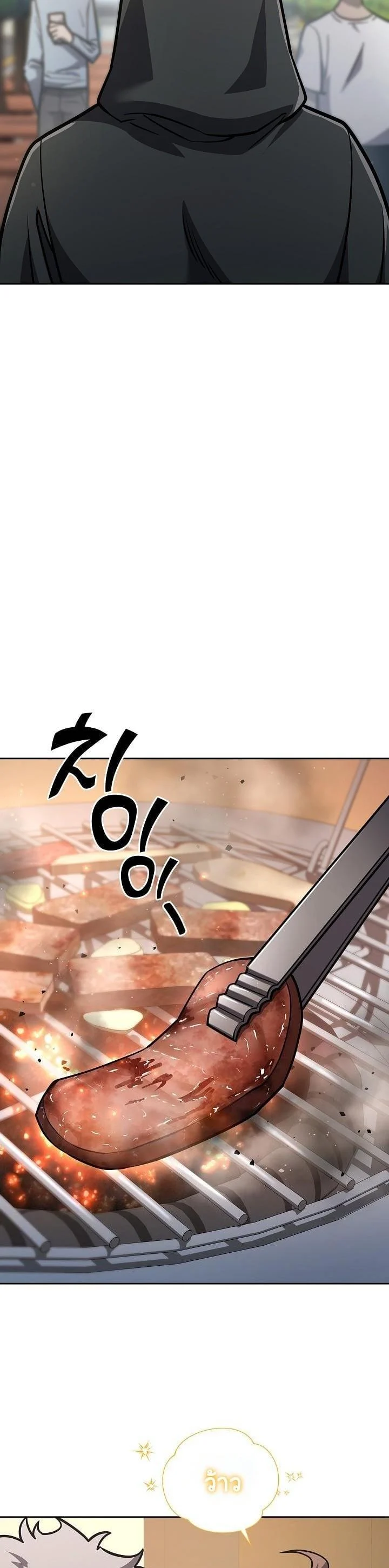 The Sword God from a Ruined World เทพดาบผู้รอดจากโลกที่ล่มสลาย ตอนที่ 15 page 3