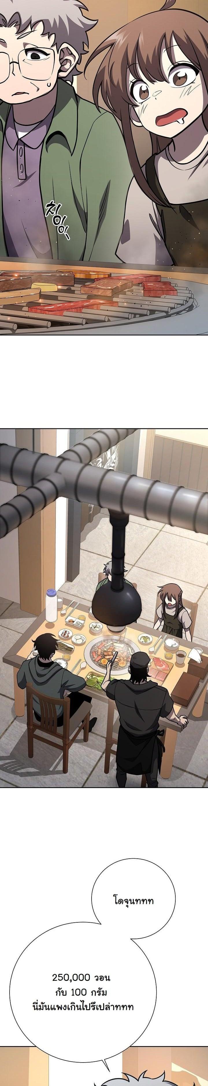 The Sword God from a Ruined World เทพดาบผู้รอดจากโลกที่ล่มสลาย ตอนที่ 15 page 4