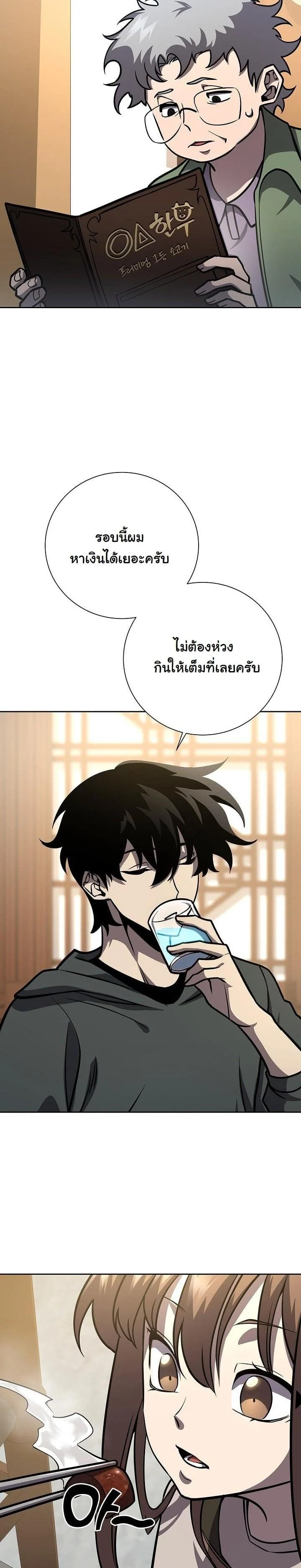 The Sword God from a Ruined World เทพดาบผู้รอดจากโลกที่ล่มสลาย ตอนที่ 15 page 5