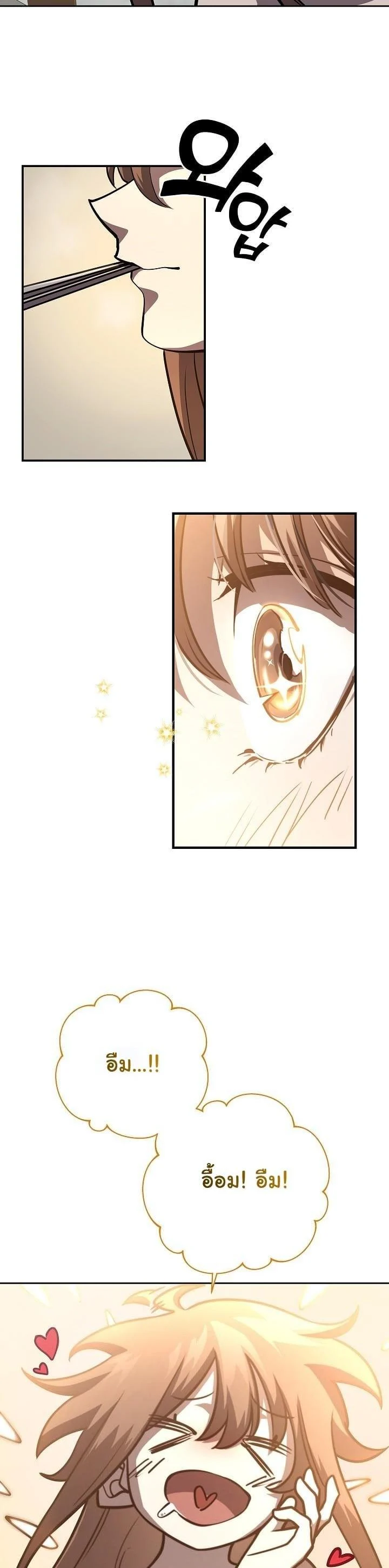 The Sword God from a Ruined World เทพดาบผู้รอดจากโลกที่ล่มสลาย ตอนที่ 15 page 6