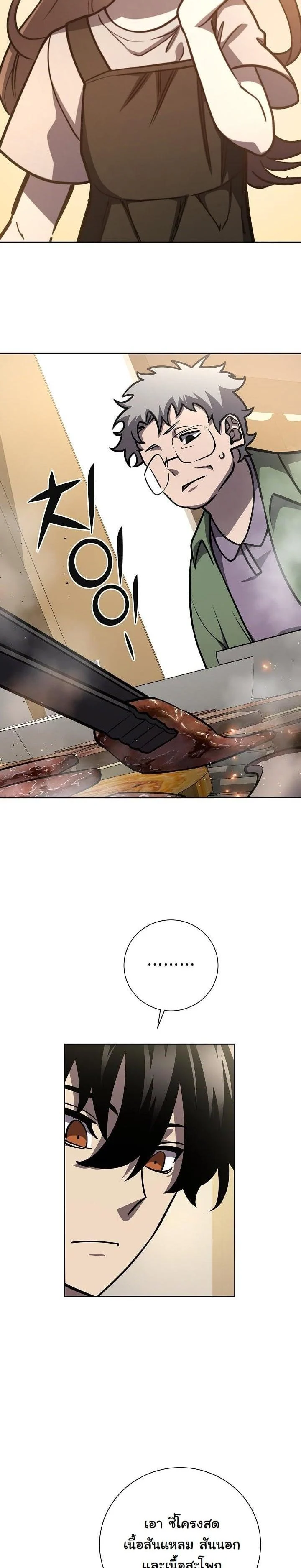 The Sword God from a Ruined World เทพดาบผู้รอดจากโลกที่ล่มสลาย ตอนที่ 15 page 7