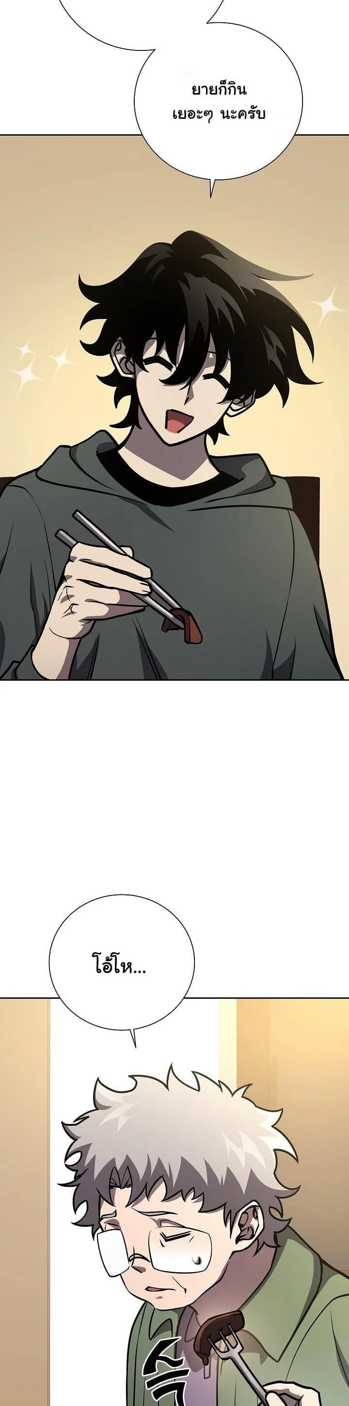 The Sword God from a Ruined World เทพดาบผู้รอดจากโลกที่ล่มสลาย ตอนที่ 15 page 9