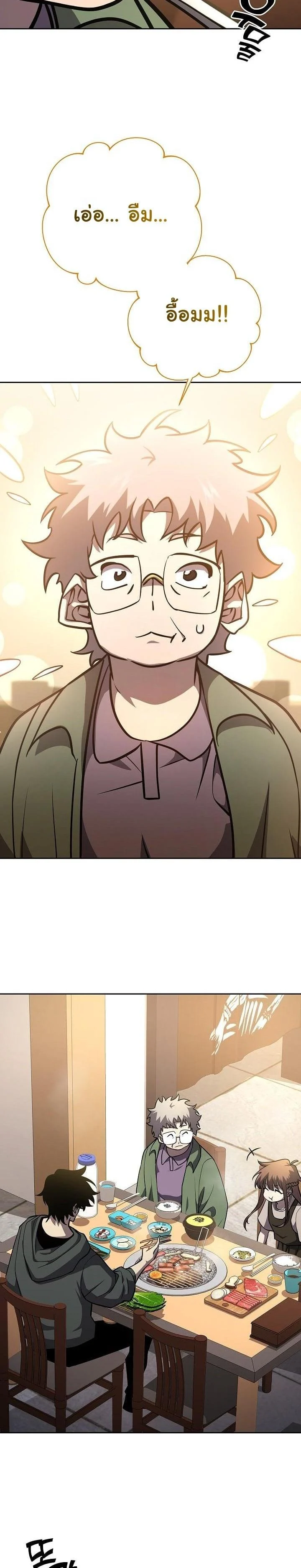 The Sword God from a Ruined World เทพดาบผู้รอดจากโลกที่ล่มสลาย ตอนที่ 15 page 11