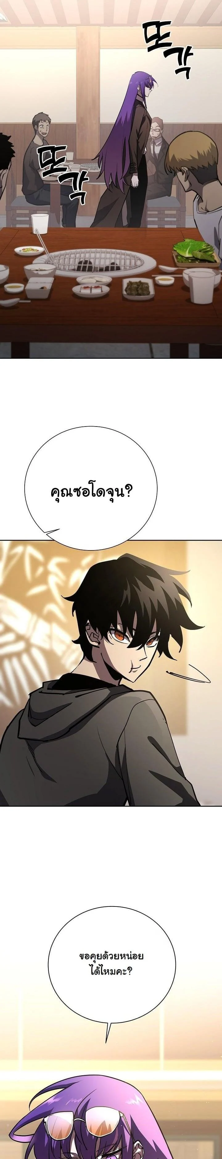 The Sword God from a Ruined World เทพดาบผู้รอดจากโลกที่ล่มสลาย ตอนที่ 15 page 13