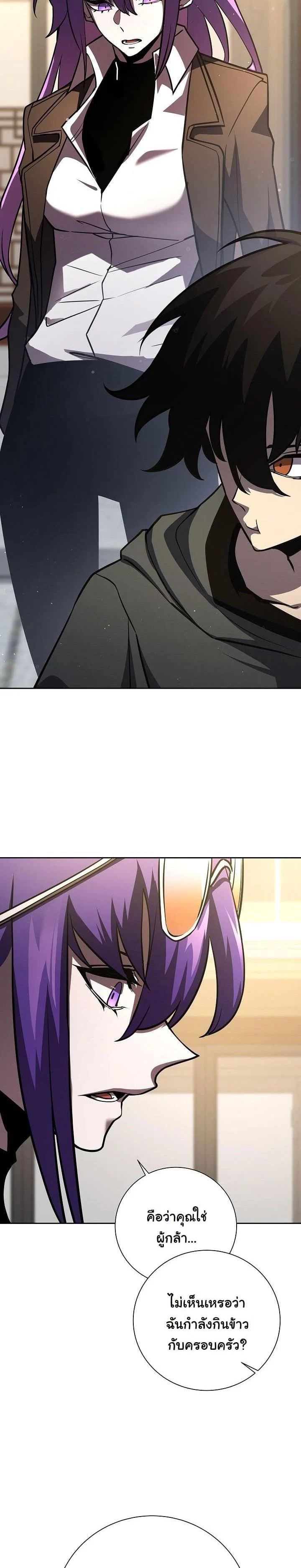 The Sword God from a Ruined World เทพดาบผู้รอดจากโลกที่ล่มสลาย ตอนที่ 15 page 14