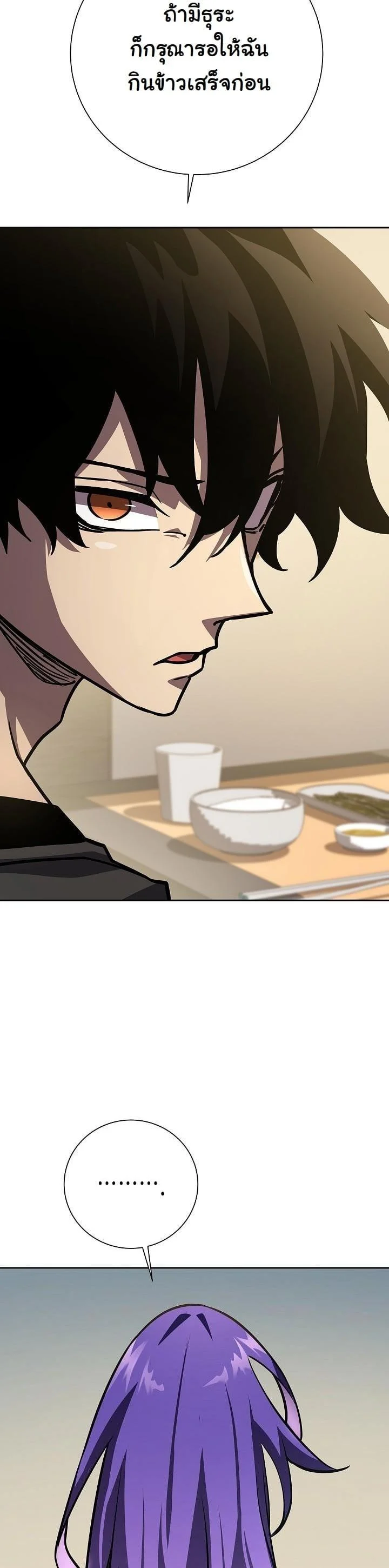 The Sword God from a Ruined World เทพดาบผู้รอดจากโลกที่ล่มสลาย ตอนที่ 15 page 15