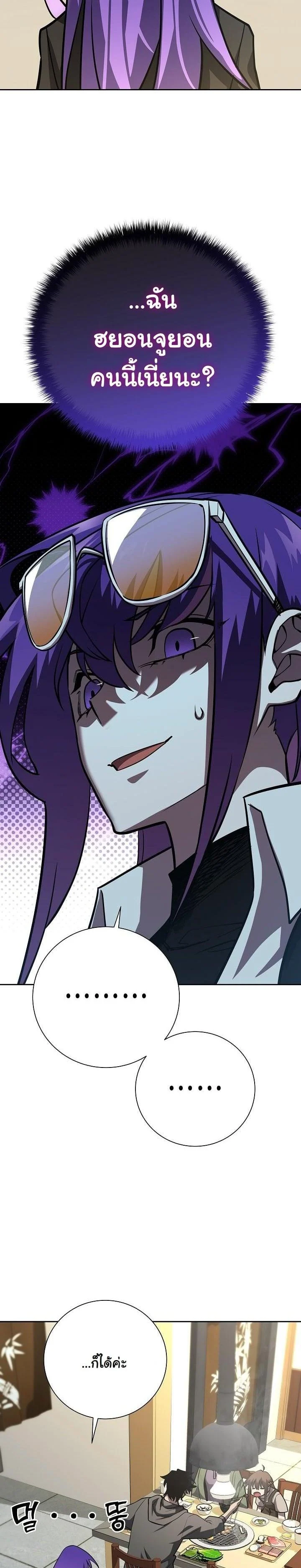 The Sword God from a Ruined World เทพดาบผู้รอดจากโลกที่ล่มสลาย ตอนที่ 15 page 16