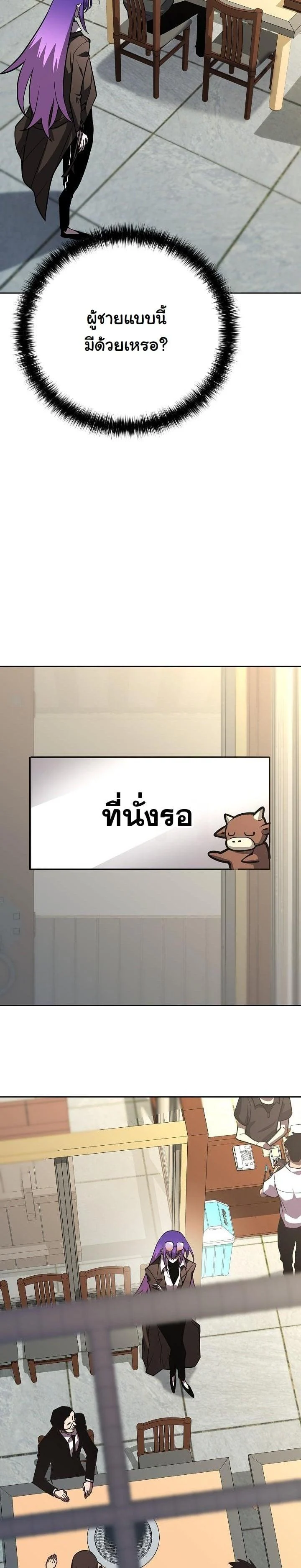 The Sword God from a Ruined World เทพดาบผู้รอดจากโลกที่ล่มสลาย ตอนที่ 15 page 17