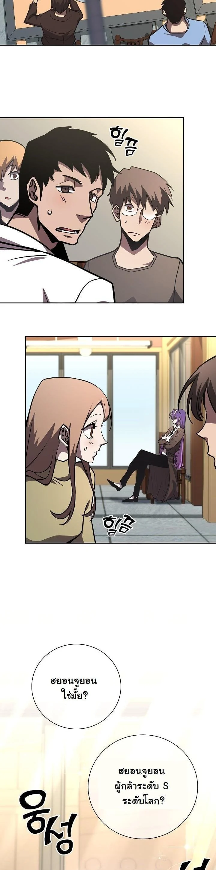 The Sword God from a Ruined World เทพดาบผู้รอดจากโลกที่ล่มสลาย ตอนที่ 15 page 18