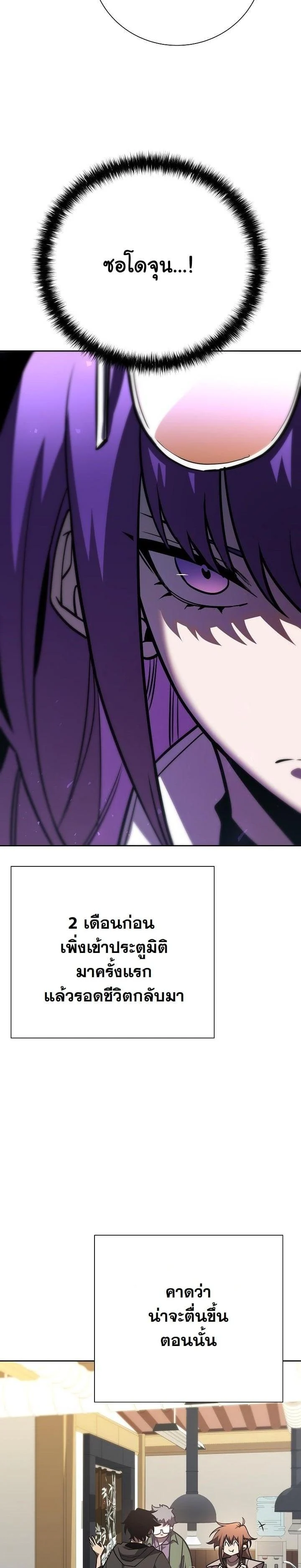 The Sword God from a Ruined World เทพดาบผู้รอดจากโลกที่ล่มสลาย ตอนที่ 15 page 20