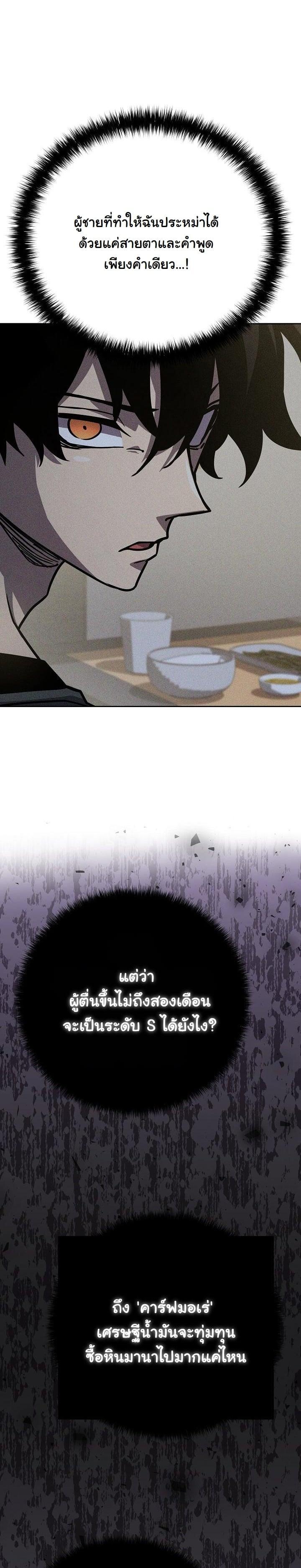 The Sword God from a Ruined World เทพดาบผู้รอดจากโลกที่ล่มสลาย ตอนที่ 15 page 22