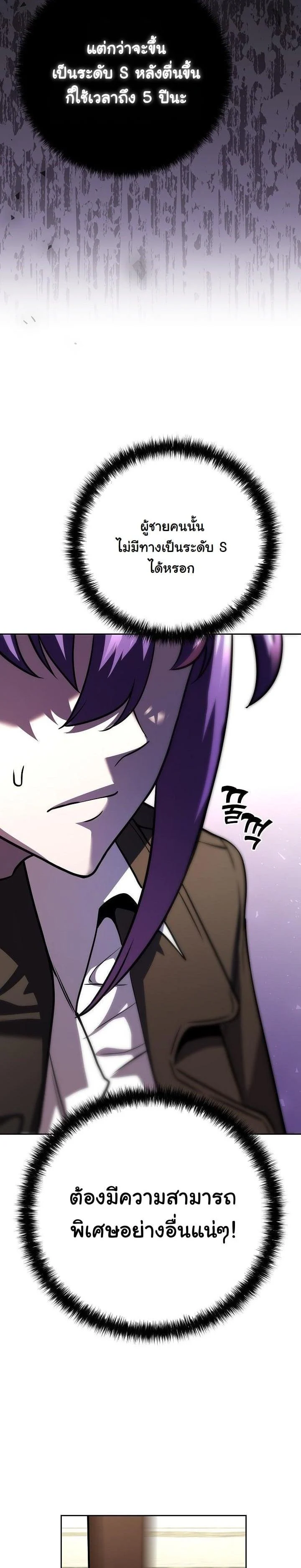 The Sword God from a Ruined World เทพดาบผู้รอดจากโลกที่ล่มสลาย ตอนที่ 15 page 23