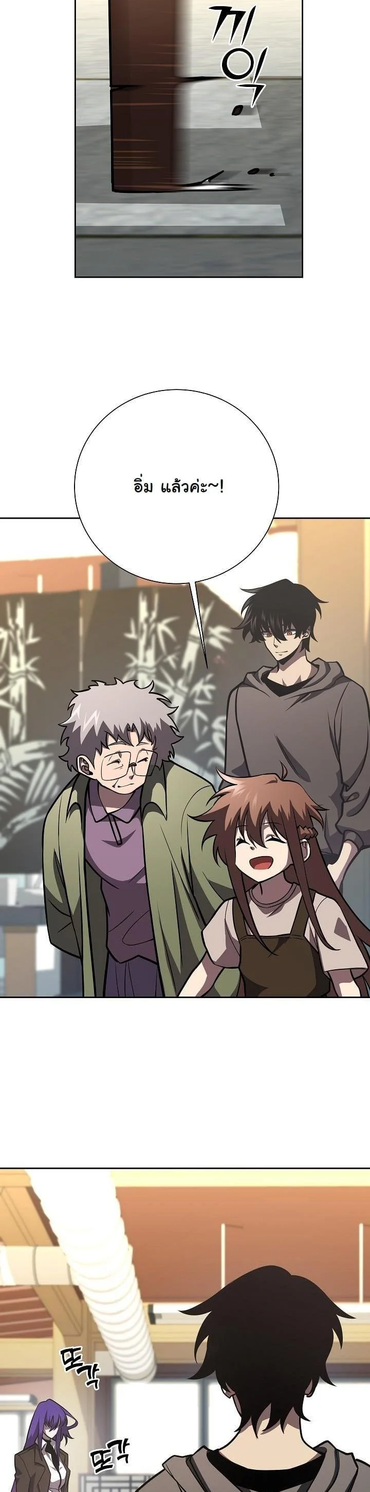 The Sword God from a Ruined World เทพดาบผู้รอดจากโลกที่ล่มสลาย ตอนที่ 15 page 24