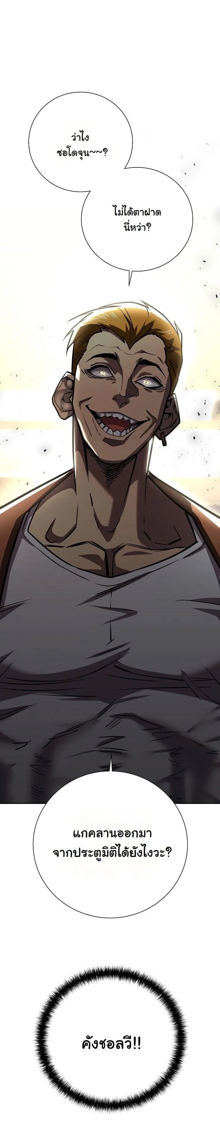 The Sword God from a Ruined World เทพดาบผู้รอดจากโลกที่ล่มสลาย ตอนที่ 15 page 26