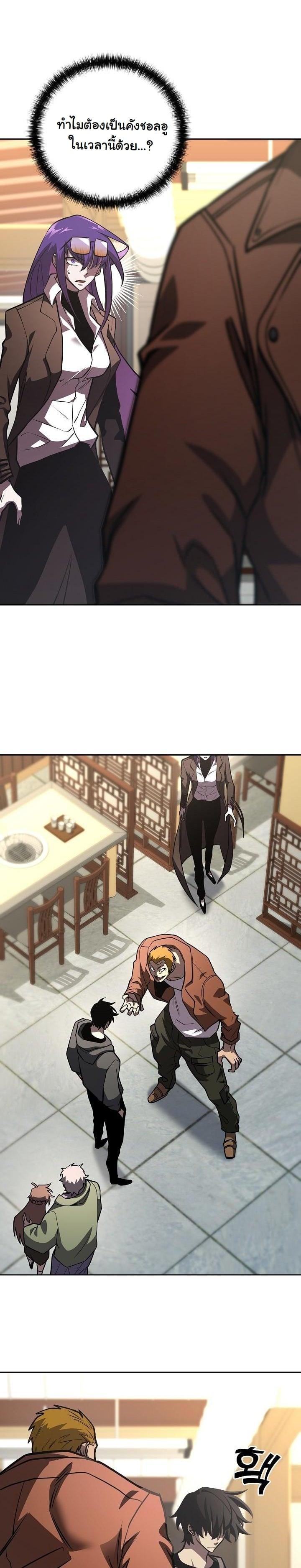 The Sword God from a Ruined World เทพดาบผู้รอดจากโลกที่ล่มสลาย ตอนที่ 15 page 28